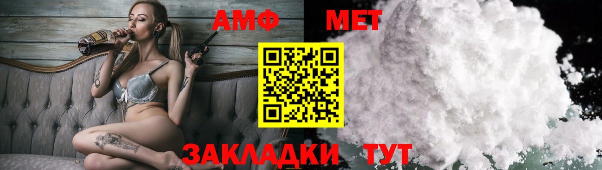 Амфетамин 98% Реутов