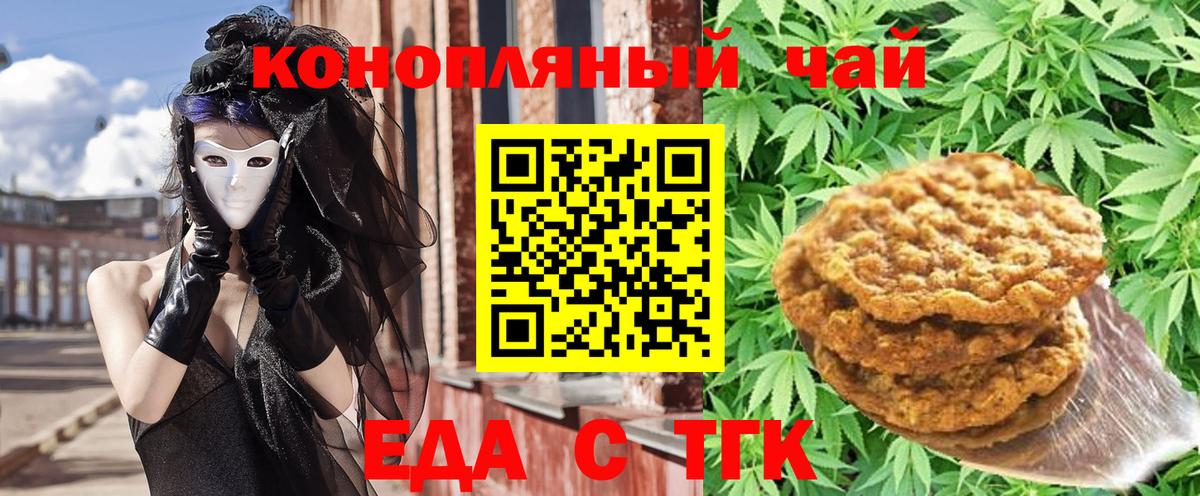 Реутов  Печенье с ТГК марихуана  Вход с VPN 