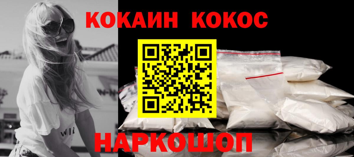 Cocaine Fish Scale Реутов
