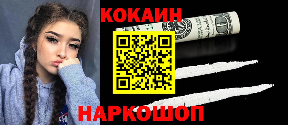 COCAIN  КОКАИН Колумбийский  Реутов  Вход с VPN  КОКАИН 98% 