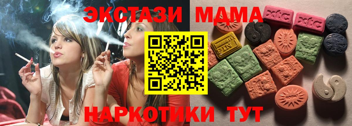 Ecstasy 300 mg  Ecstasy TESLA  Вход с VPN  Реутов 