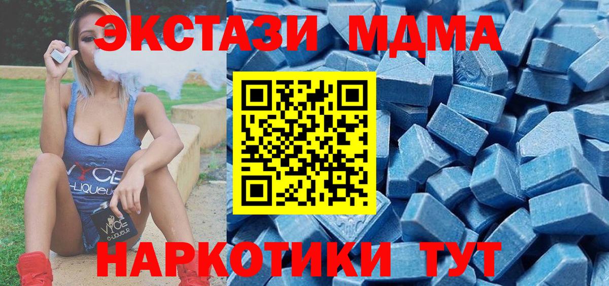 Ecstasy таблы Реутов