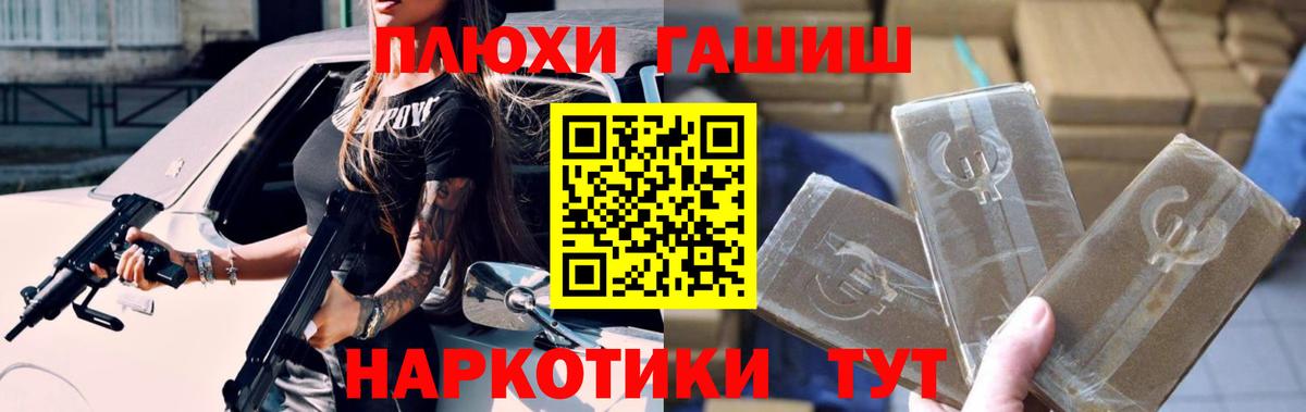 Гашиш Premium Реутов