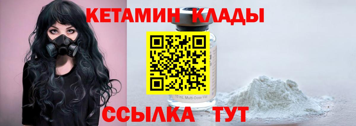 Реутов  КЕТАМИН ketamine  Вход с VPN 