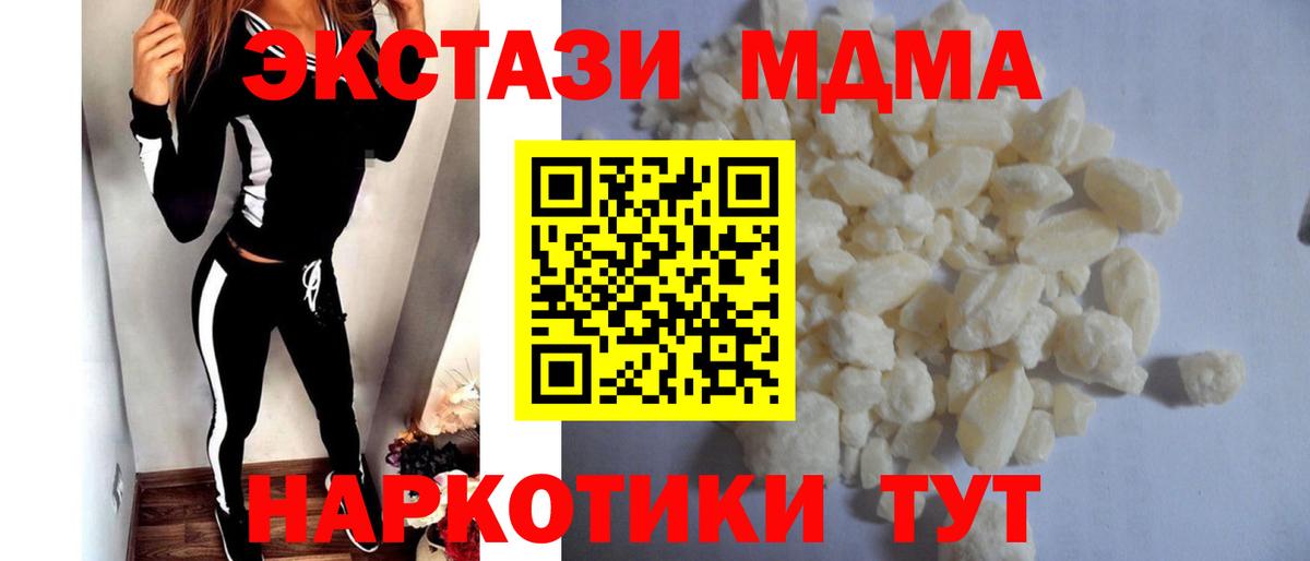 МДМА crystal Реутов