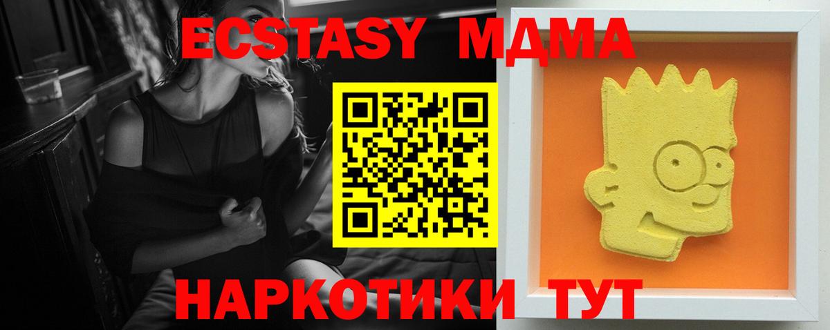 МДМА кристаллы  Вход с VPN  Реутов 