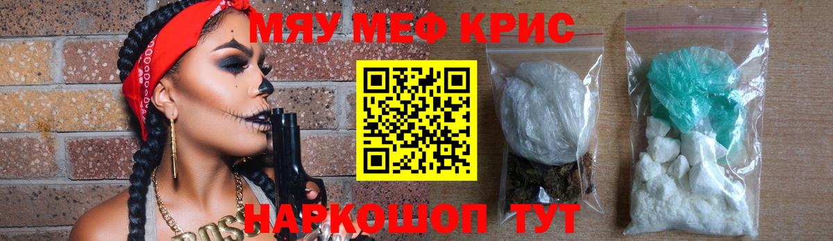 МЕФ  Вход с VPN  МЯУ-МЯУ 4 MMC  Реутов  Мефедрон мука 