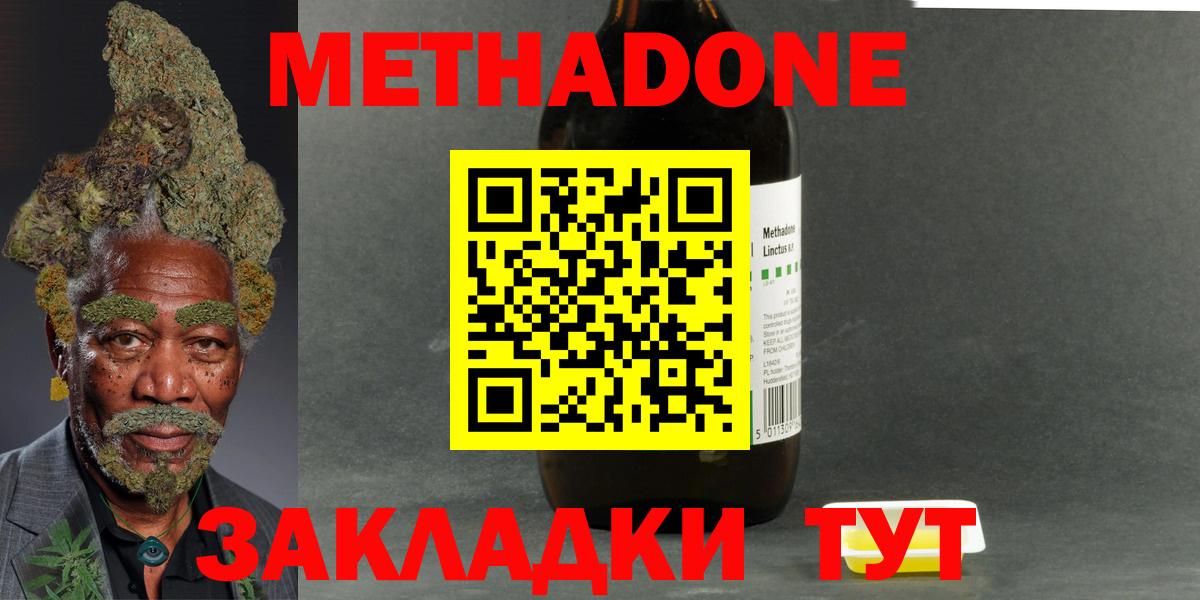 МЕТАДОН белоснежный  ссылка на мегу ссылка  Реутов  МЕТАДОН methadone  Вход с VPN 