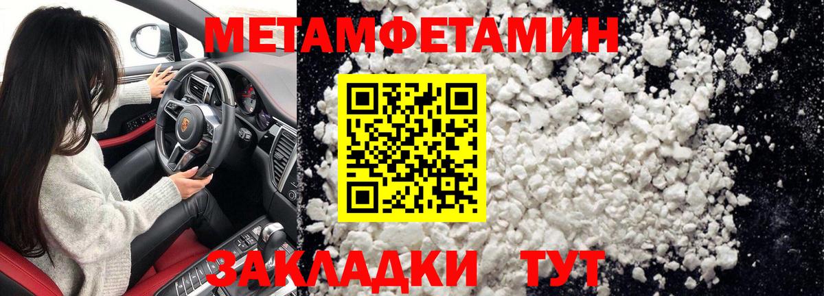 МЕТАМФЕТАМИН кристалл  Вход с VPN  Первитин  Реутов  МЕТАМФЕТАМИН кристалл 