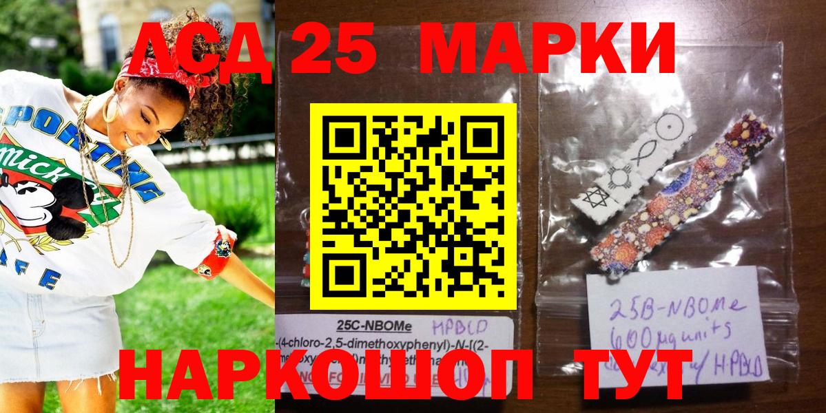 Реутов  Наркотические марки 1,5мг  Вход с VPN 