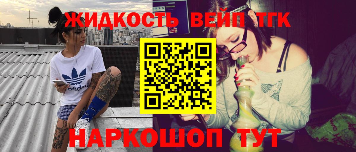 Дистиллят ТГК Wax  Вход с VPN  Реутов  Дистиллят ТГК THC oil 