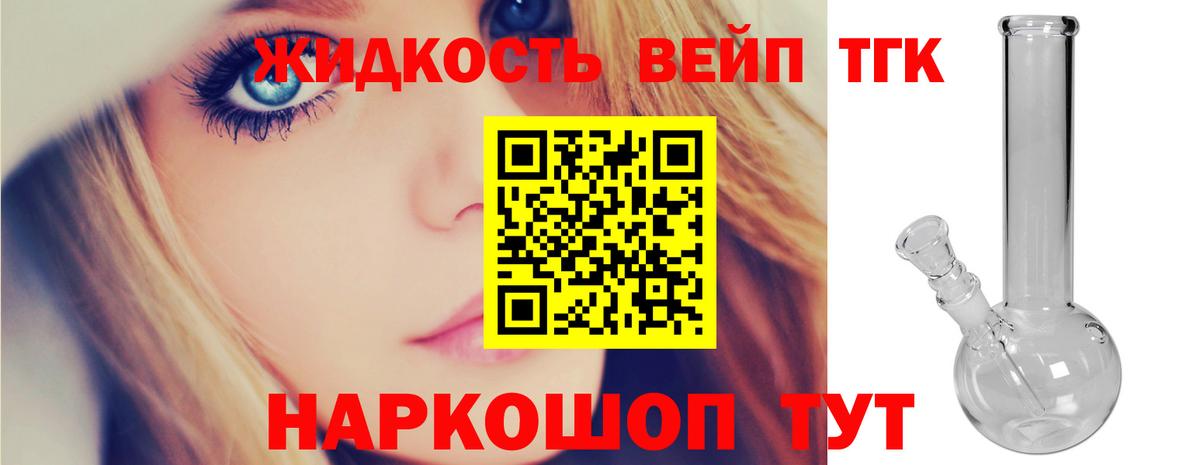 Дистиллят ТГК THC oil Реутов
