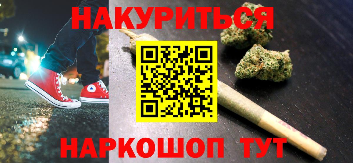 Канабис планчик Реутов